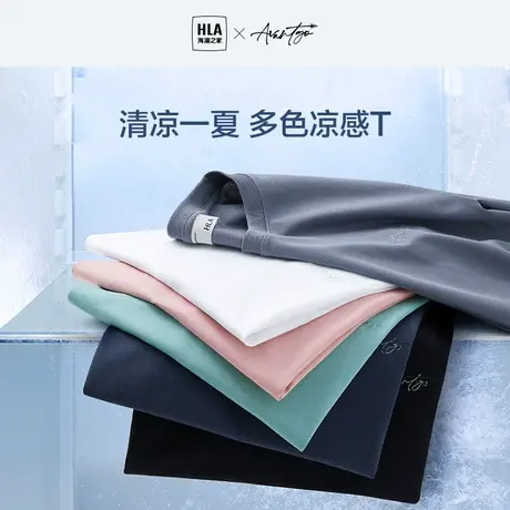 HLA/海澜之家轻商务短袖T恤23夏季新款字母刺绣白色凉感打底短t男图片