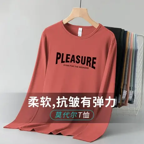 莫代尔棉t恤男士长袖印花上衣服秋季薄款内搭打底衫圆领秋衣小衫商品大图