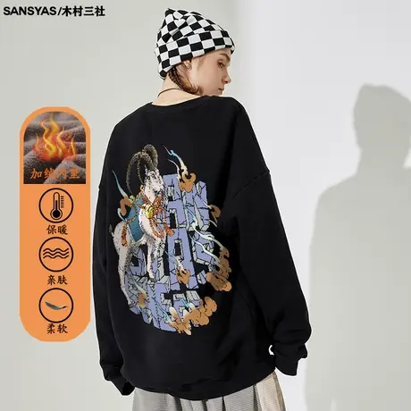 木村三社×《神兽十二》未羊秋冬卫衣男冬季加厚加绒长袖潮牌潮流商品大图