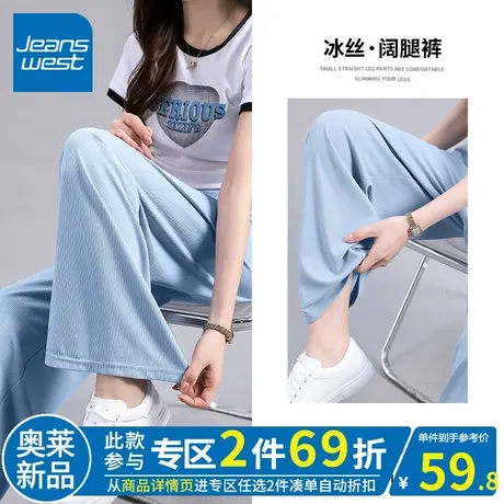 ZR真维斯蓝色阔腿裤女新款2023时尚别致休闲裤女夏季冰丝裤阔腿裤商品大图