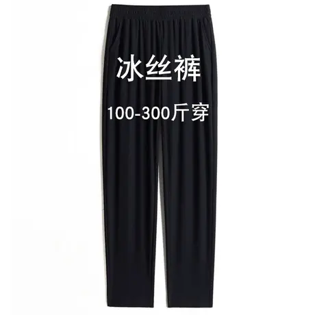 冰丝裤女夏季薄款长裤大码胖mm200斤裤子九分直筒裤中年妈妈女裤商品大图