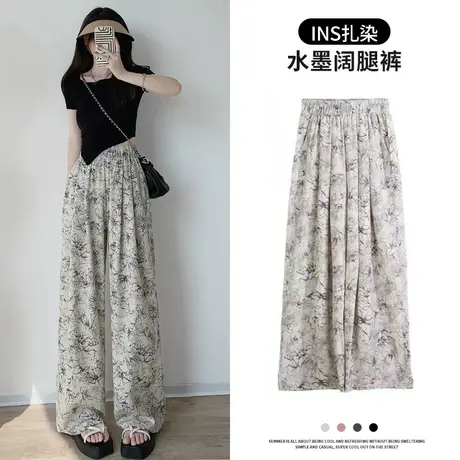 冰丝阔腿裤女夏高腰垂感水墨扎染新中式禅意裤慵懒休闲拖地防晒裤图片