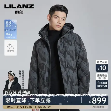 【防泼水】利郎官方羽绒服男2023冬商务迷彩连帽款男士保暖外套图片