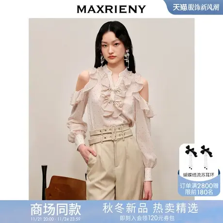 MAXRIENY秋日温柔感v领盘扣领露肩雪纺衫上衣商品大图