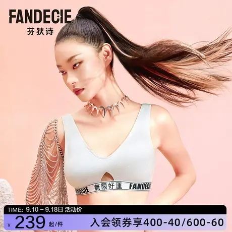 芬狄诗商场同款内衣女光面无钢圈潮趣全罩杯背心式文胸FB00382商品大图