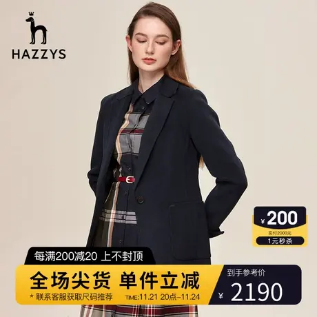 Hazzys哈吉斯羊毛西装外套女士一粒扣休闲西服春秋通勤职业单西图片