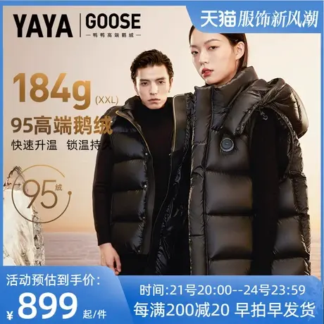 【YAYA GOOSE系列】鸭鸭羽绒马甲2023新款羽绒服女连帽时尚外套HY图片