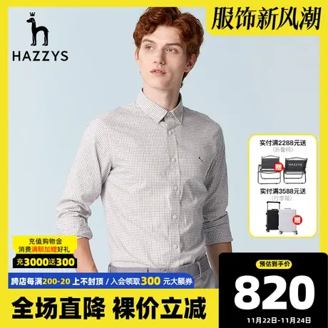 Hazzys哈吉斯春夏新款男士长袖纯色棉衬衫格纹商务休闲衬衣男上衣图片