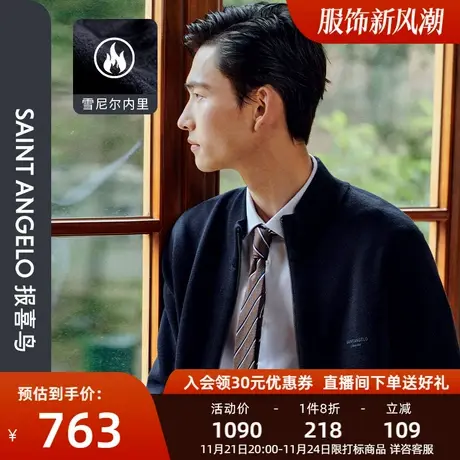 【雪尼尔内里】报喜鸟秋季新款男开衫立领针织宽松保暖羊毛外套男图片