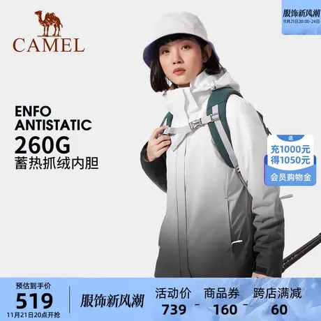 骆驼女装三合一休闲外套2024冬季新款防风防水加绒保暖时尚夹克商品大图