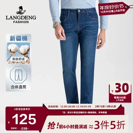 浪登男士休闲水洗牛仔裤2024春春夏直筒时尚百搭舒适修身长裤子男图片