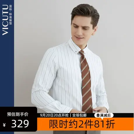 VICUTU/威可多男士长袖衬衫春季新款棉质透气扣领条纹休闲衬衣商品大图