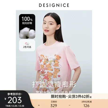 迪赛尼斯夏季甜美风趣味感印花上衣宽松显瘦宽松短袖T恤女图片