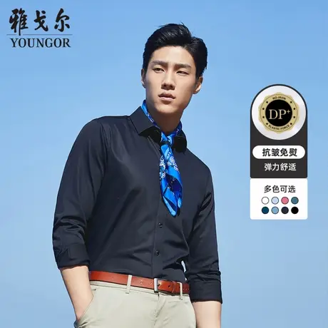 【中国缎DP免烫】雅戈尔官方商务修身棉弹长袖衬衫男商品大图
