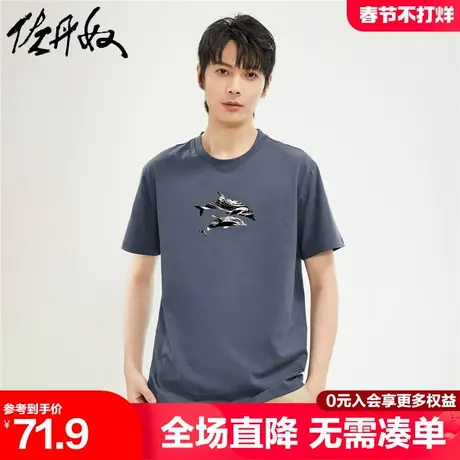 佐丹奴联名t恤男新款纯棉海豚印花休闲圆领短袖上衣男 91094032商品大图