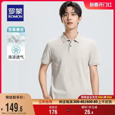 【含桑蚕丝】罗蒙男士休闲百搭翻领短袖POLO衫2024夏季新款T恤衫商品大图