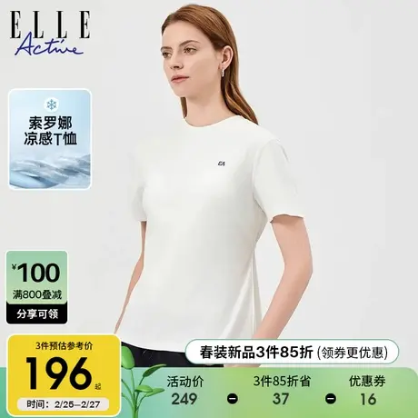 ELLE Active2024春夏新款索罗娜凉感两穿T恤女设计感白色短袖上衣图片