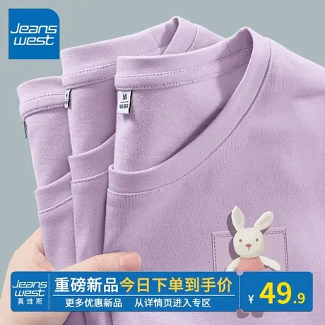 KV真维斯紫色2024早春t恤女 韩版纯棉体恤圆领潮韩系chic别致上衣图片