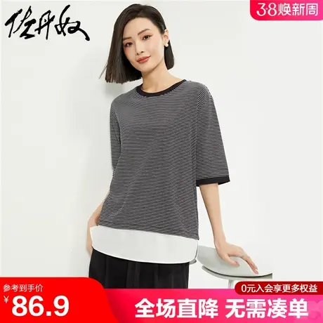佐丹奴T恤女夏季新款纯棉条纹拼接下摆中袖宽松圆领上衣13324210商品大图