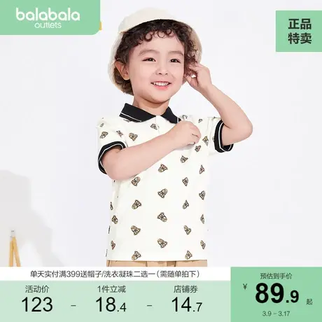 【小章鱼Ip商场同款】巴拉巴拉宝宝T恤男小童装上衣短袖图片