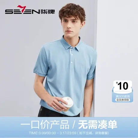 【清仓】柒牌男装短袖POLO夏季时尚休闲中青年翻领透气抗菌T恤衫商品大图