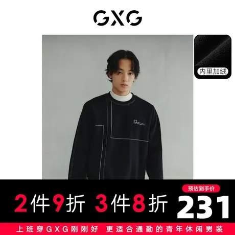 【龚俊心选】GXG男装 加绒明线绣花休闲宽松圆领卫衣男士23年冬季商品大图