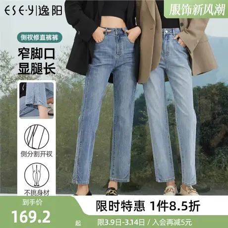 逸阳分割开叉直筒牛仔裤女2024年春季新款修身显瘦时尚烟管裤女商品大图