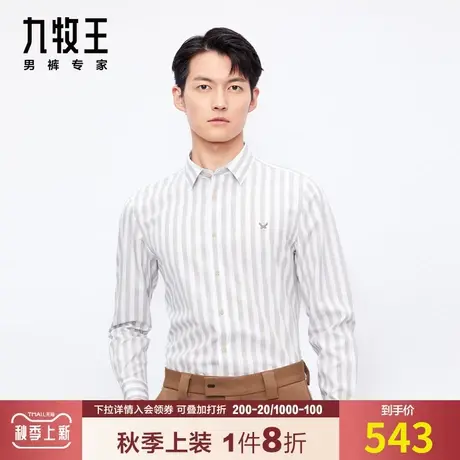【暖棉小方领】九牧王男装休闲长袖衬衫秋季新款商务休闲纯棉条纹图片