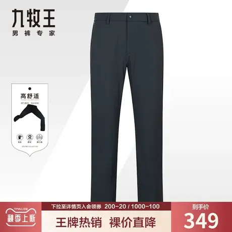九牧王男装高弹休闲裤夏季薄款商务轻户外运动出行纯色锦纶长裤子商品大图