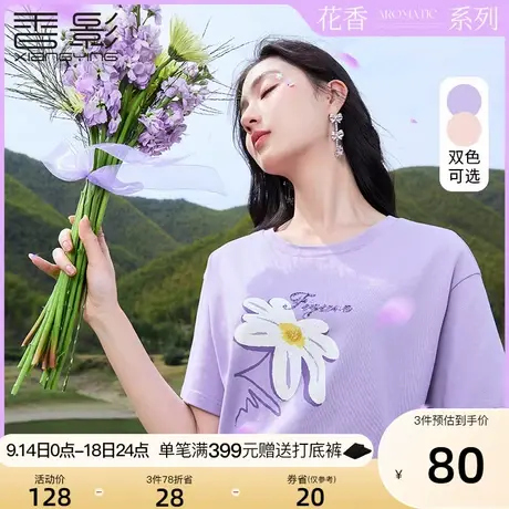 【香影花香】优可丝抗菌紫色短袖t恤夏季2023新款宽松印花上衣女商品大图