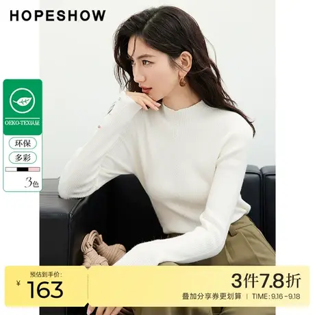 红袖outlets环保半高领针织衫hopeshow2023秋装新款绞花打底衫女商品大图