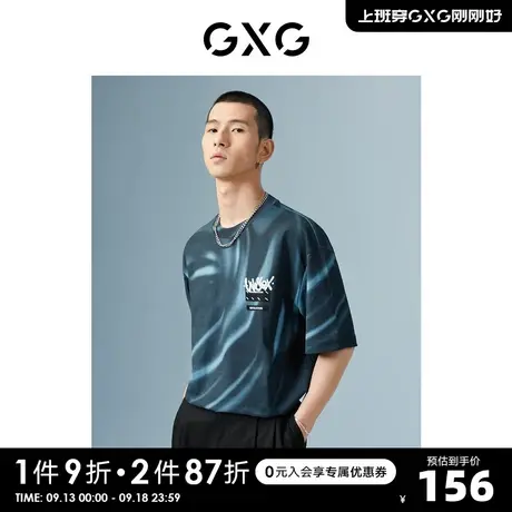 GXG男装 商场同款花色圆领短袖T恤 22年秋季新品波纹几何系列商品大图