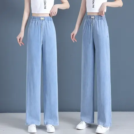 天丝牛仔阔腿裤女春夏2023新款韩版高腰显瘦直筒裤小个子拖地裤子图片
