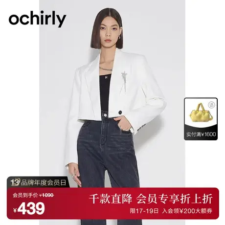 ochirly欧时力 短款西装外套女2023新款秋装配胸针千金风小个子商品大图