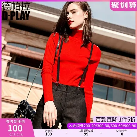 DPLAY德帕拉秋装侧边侧扣打底衫女士套头纯色针织衫图片