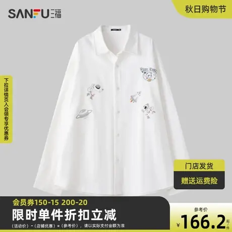 三福2023冬男士星际熊猫刺绣长衬衫 时尚宽松纯棉上衣男476209图片