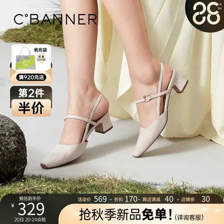 千百度女鞋外穿新款淑女风尖头石头纹单鞋夏季法式包头后空凉鞋女商品大图