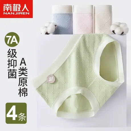 南极人纯棉内裤女士100%全棉抗菌裆少女生无痕透气中腰三角短裤图片
