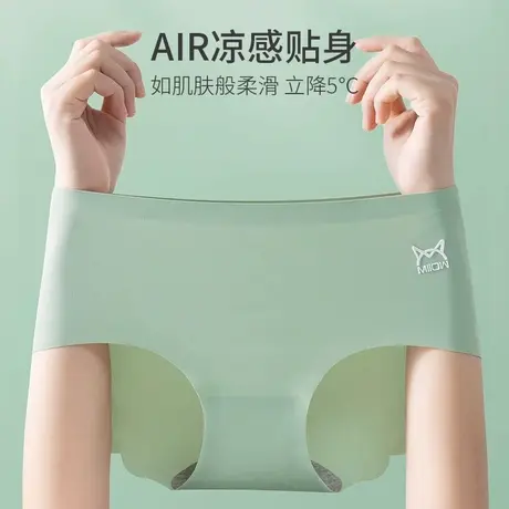 猫人女士内裤冰丝无痕透气中高腰收腹女生纯棉抑菌裆少女三角短裤商品大图