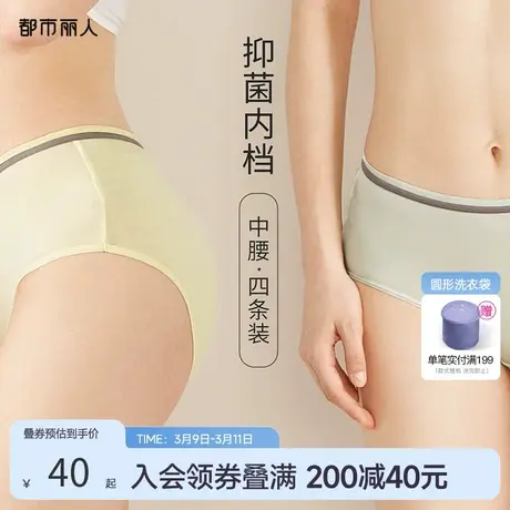 都市丽人舒适透气柔软棉质抗菌内裆性感内裤组合女士4条装090156商品大图