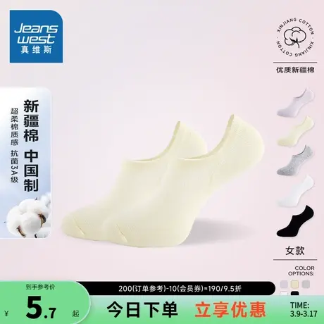 JW真维斯女士休闲船袜 春夏季女装纯色新疆棉3A抗菌隐形袜女袜子商品大图