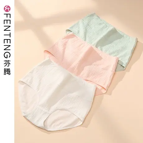 芬腾内裤女高腰收腹提臀透气棉质大码纯棉内裆抗菌女士三角裤裤头图片