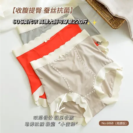 高腰60S莫代尔收腹提臀内裤女大码胖mm200斤蚕丝抗菌裆短裤头无痕图片