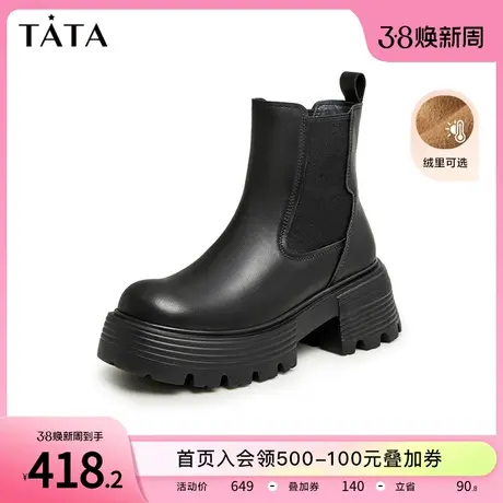 Tata他她英伦厚底切尔西靴女加绒气质炸街小短靴子2023冬WJX01DD3商品大图