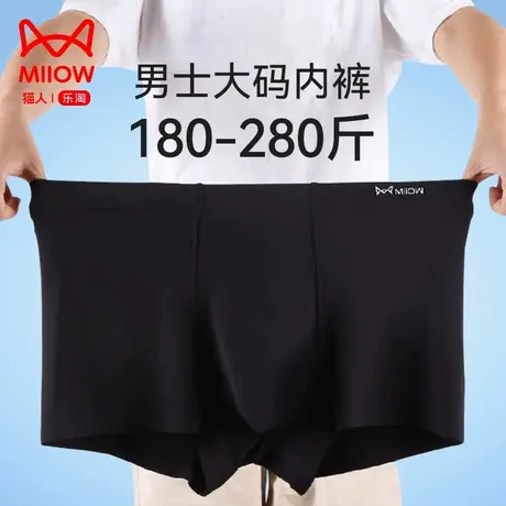 猫人大码男士内裤男四角裤加肥加大200斤250胖子宽松肥佬平角裤衩商品大图