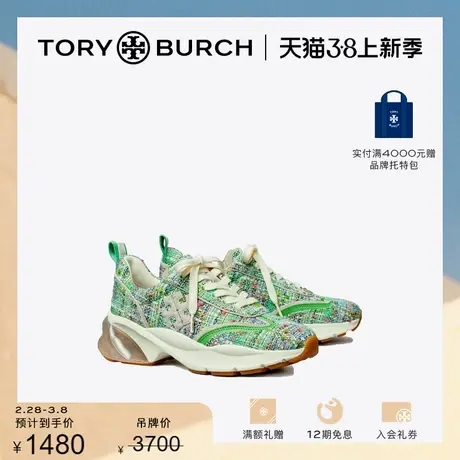 【限时折扣】TORY BURCH 汤丽柏琦 GOOD LUCK运动鞋老爹鞋150969图片