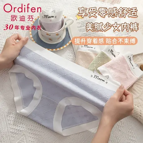 欧迪芬纯棉内裤女全棉档少女感清新私物色系无痕包臀夏季薄款女裤商品大图