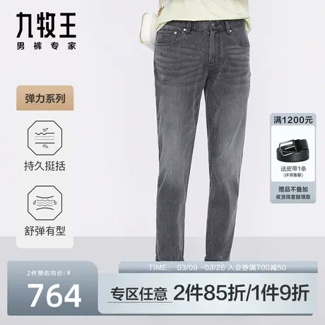 [商场同款]九牧王男装牛仔裤2024春夏新款商务休闲弹力舒适男裤潮图片
