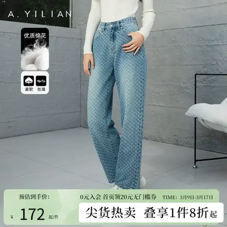 阿依莲重工肌理印花水洗牛仔裤女2024春季新款复古时髦高腰阔腿裤图片