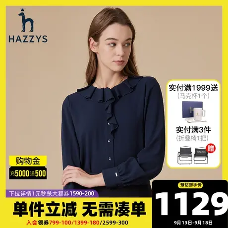 Hazzys哈吉斯长袖衬衫上衣女士变化领休闲上衣修身设计感衬衣外套商品大图